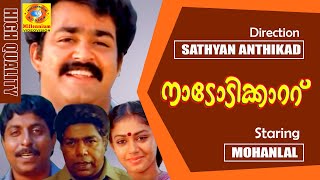 Nadodikattu  Superhit Malayalam Comedy Movie  Sreenivasan  Captain Raju  Shobana [upl. by Ly424]