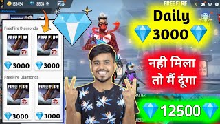 🔥🔥 8000 Free Diamonds in Free Fire Trick How to Get Free diamond in freefire max Free Diamond App [upl. by Ekihc]