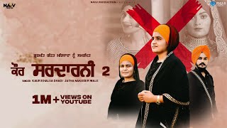 Kaur Sardarni 2  Kaur Khalsa Dhadi Jatha Nakoder Wale  Navv Production  Latest Punjabi Songs 2021 [upl. by Nilkoorb823]