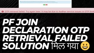 PF Otp Retrieval Failed Try again Later It may be due to Aadhar service issue OR OTP limit reached [upl. by Kahler]