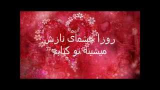 khoda chera ashegh shodam man lyrics [upl. by Enelrahs]