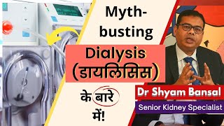 किडनी रोग और डायलिसिस के बारे में स्पष्ट मिथक  Myths about Chronic Kidney Disease amp dialysis [upl. by Muir]