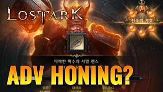 Advance Honing is so crazy in Lost ARK [upl. by Loise]