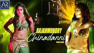 Rajahmundry Chinnadani Telugu Video Song  Cheshma Raja Selfie Rani  Prem Rakshit ARMusicTelugu [upl. by Mcilroy595]