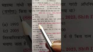 SSC GD 2024 SSC GD previous year question paper sscgd bsf rpf rwa [upl. by Shirk978]