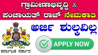 RDPR RECRUITMENT 2023  govt job recruitment 2023 [upl. by Tiram]