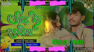 Ashishyadavnewsong mix ahoar ka rajia lx golu babu sangrampur [upl. by Aicilec569]