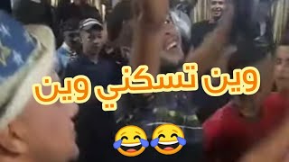 Chanson win tesokni win rana jayin اغنية رانا جايين غير قوليلي وين تسكني انا ما ننساك ونتي نسيتيني [upl. by Adnilreb493]