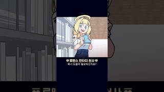 헬테이커 패러디 Helltaker parody animation [upl. by Scherman]