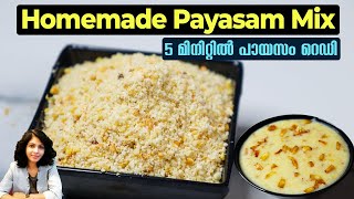 5 മിനിറ്റിൽ പായസം റെഡി Homemade Payasam Mix recipe Malayalam  Payasam Recipes Malayalam [upl. by Lilac]