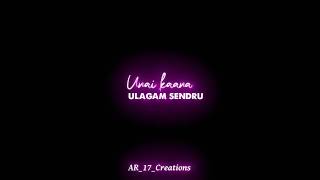 Kadhale Kadhale Song Lyrics Tamil Black Screen Love Feeling Whatsapp Status [upl. by Grindlay454]