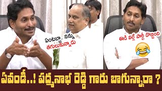 పద్మనాభరెడ్డి గారు బాగున్నారా 🤣 YS Jagan Hilarious Fun With Mudragada Padmanabha Reddy  Live News [upl. by Spillar501]