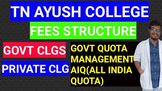 TN AYUSH COLLEGE FEES STRUCTUREGOVT AND PRIVATE CLGGOVT MANAGEMENT AIQ feessiddhacollege [upl. by Hasen522]