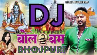 Bhojpuri Bol Bam remix pawan singh dj songs [upl. by Wells174]