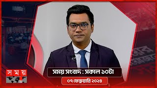 সময় সংবাদ  সকাল ১০টা  ০৭ ফেব্রুয়ারি ২০২৪  Somoy TV Bulletin 10am Latest Bangladeshi News [upl. by Htebirol]