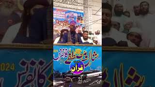 Qari Eidi Shaban Pakistan 2024 Complete Tilawat Quran Pak  قاری عیدی شعبان م  islah Media Quran [upl. by Seditsira]