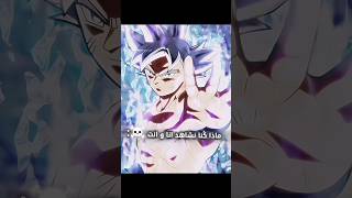 فرق مقامات 🥱🔥 anime انمي [upl. by Pember]