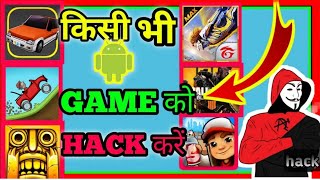 Game Hack Kaise Karte Hain  Game Hacking App Hack Game App gamehackapp kisi [upl. by Oreste]