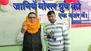 Moral Group of Companies Full Profile Videमोरल ग्रुप से जुड़ना चाहते हैं तो पहले वीडियो को देखें। [upl. by Berard]