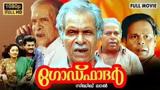 Godfather Malayalam Full Movie  Mukesh  Kanaka  N N Pillai  Thilakan  Innocent  Siddique Lal [upl. by Jon844]