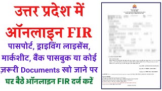 Online FIR kaise kare  UP Police Online FIR  Lost article FIR  Document kho jaane per online FIR [upl. by Burton959]