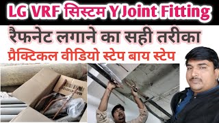 VRV AC copper refnet kaise lagana chahiye ll HVAC V bend kaise fitting करे 💯🛠️🦴💪 [upl. by Kenneth]