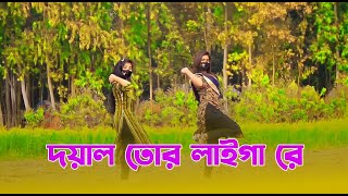 দয়াল তোর লাইগা রে  Doyal Tor Laiga Re  Mim Nodi Official Bangla New Dance  Taheri Dj Songs [upl. by Mehta]