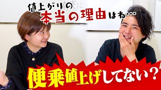 【衝撃】メーカーは口が裂けても言えない自転車業界の「値上げの真実」 [upl. by Igal]