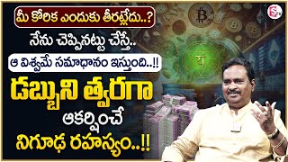 Anantha Latest Money Mantra 2O  How to Attract Money  The Power of Heart Chakra  Money Coach [upl. by Hebner940]