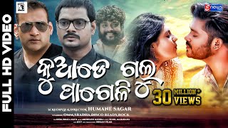 Kuade Galu Pageli  Humane Sagar  Omm amp Sradha Panigrahi  Disco Ready  Rock Patra  Full Video [upl. by Enelyak]