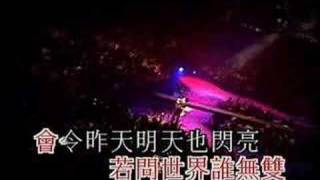 陳奕迅 2003 Concert Part 29  天下無雙 [upl. by Wade339]