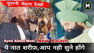 wo jante hain mere dil ka majra kya hai naat sharifsyed Abdul Wasi new nat sharifvideo naat viral [upl. by Atsahc]