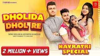 Dholida Dhol Re Full Song  Sonu Nigam  Arunita Kanjilal  Awez Darbar  Gima Ashi  New Song 2022 [upl. by Ariajay248]