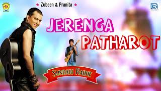 Assamese Tokari Geet  Jerenga Patharot  জেৰেঙা পথাৰত  Zubeen Pranita  Horinam  Devotional Song [upl. by Katrine]