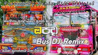 ❤️ ඔපදා Bus DJ Remix ❤️  💫💝 Opada Bus DJ Remix 💫💝  REMIXVIDUOFFICIAL KanchanaAnuradhi [upl. by Aseeram72]