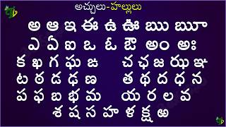 అ to ఱ  Telugu aa aalu  Telugu Aksharalu from aa to rra  Learn how to write telugu varnamala [upl. by Philine]