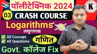 Maths Chapter Logarithms लघुगणक Polytechnic Entrance Exam 2024Crash Course Govt College Fix [upl. by Ellimahs]