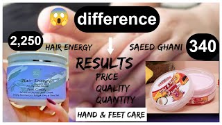 HAIR ENERGY amp SAEED GHANI DIFFERENCEFOOT CANDY amp FOOT amp HAND CREAM REVIEW♥️ [upl. by Allerim959]