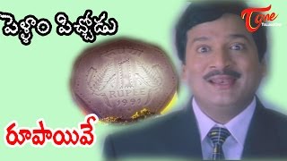 Pellam Pichodu Songs  Rupaayive  Rajendra Prasad  Rachana [upl. by Rayburn]