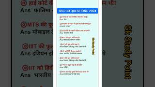 allexam GK and questions and answers in video IAS exam upsc exam SSC exams allexam upscexam ssc [upl. by Tamah]