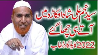 Najam Shah New Very Nice Bayan By Molana SyadNajam Ali Shah2022 [upl. by Trelu180]