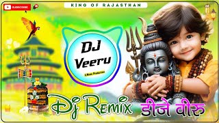 गांजो पिजा र सदा शिव भोला अमली dj remix ।। Ganjo Peeja Bhola Amli Dj Remix ।। 3D Brazil Mix DjDilraj [upl. by Anitsrhc985]