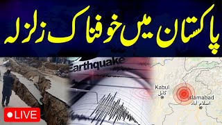 🔴 LIVE  Earthquake In Different Cities of Pakistan  SAMAA TV [upl. by Skeie]