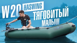 Самый недорогой электромотор для лодки Haswing W20 Лодочный электромотор обзор и тестдрайв [upl. by Afaw]