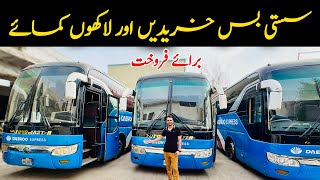 Yutong Buses For Sale In Lahore  Daewoo Express Buses For Sale  PK BUSES [upl. by Ahsya]