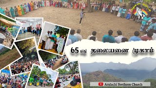 65th THALAIYANAI CAMP  ARULACHI BRETHREN CHURCH  HIGHLIGHTS [upl. by Reprah]