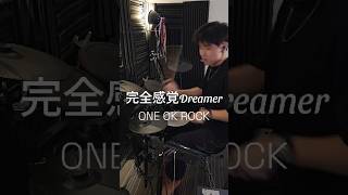 Kanzen Kankaku Dreamer  ONE OK ROCK drum drumcover drums oneokrock cover fypシ fyp drummer [upl. by Airalednac916]