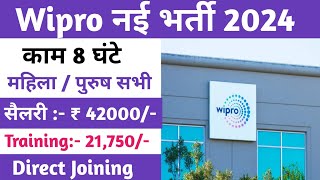 Wipro Recruitment 2024 I Wipro Job Vacancy 2024 I Wipro Recruitment 2024 Freshers [upl. by Magna]