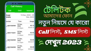 How To Check Teletalk Sim Call List  Teletalk Call amp SMS History Check  Call Details History [upl. by Ys]