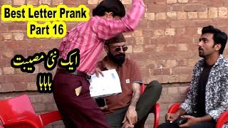 Best Letter Prank 16  Allama Pranks  Lahore TV  Pak  Ind  UK  USA  KSA  UAE [upl. by Amlas217]